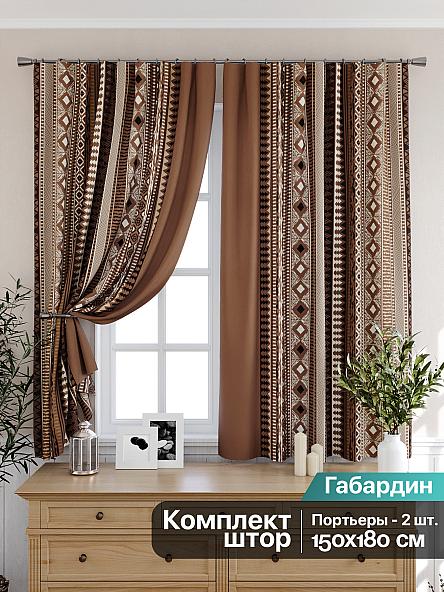 Комплект штор для кухни Диленсис (коричневый)