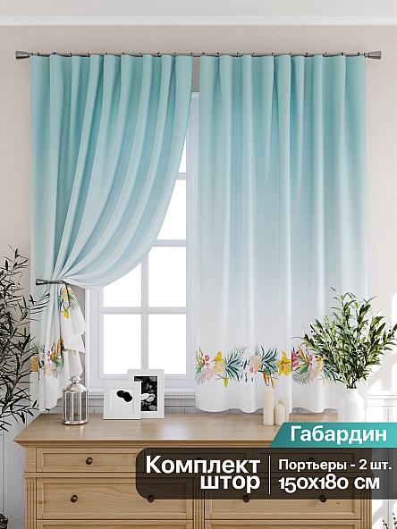 Комплект штор для кухни Ронмирс