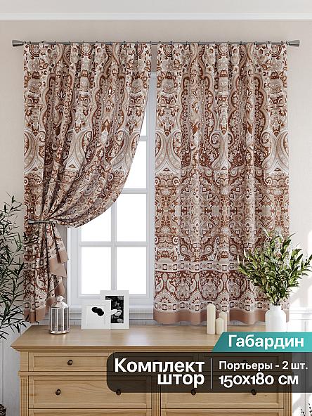 Комплект штор для кухни Роминас