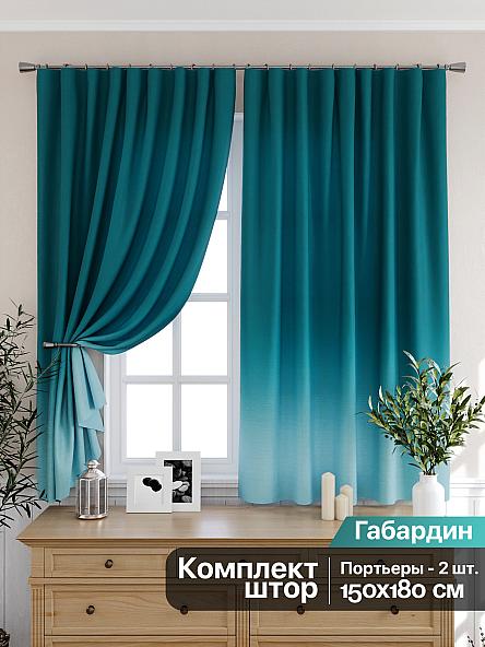 Комплект штор для кухни Бриленис (морская волна)