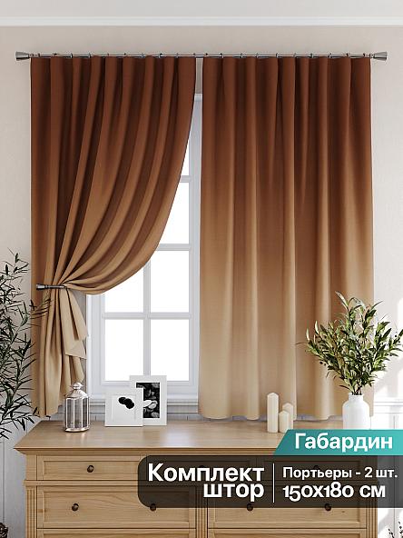 Комплект штор для кухни Бриленис (коричневый)