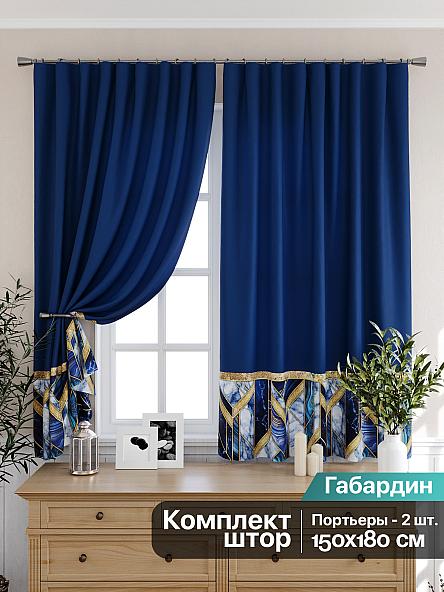 Комплект штор для кухни Фрониос (синий)