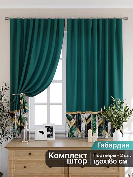 Комплект штор для кухни Фрониос (зеленый)