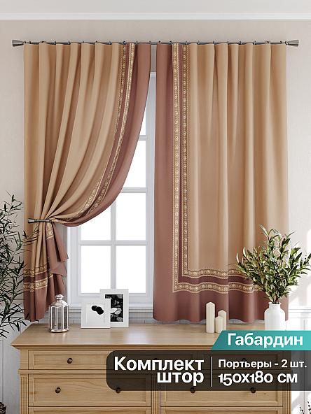 Комплект штор для кухни Ломрионс (коричневый)