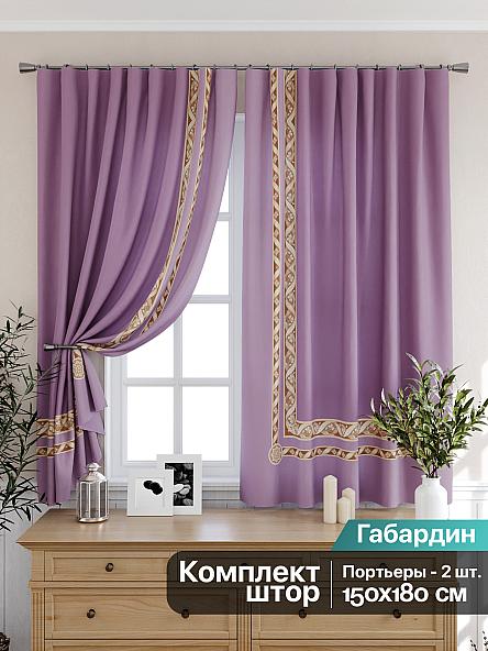 Комплект штор для кухни Элимронс (фиолетовый)