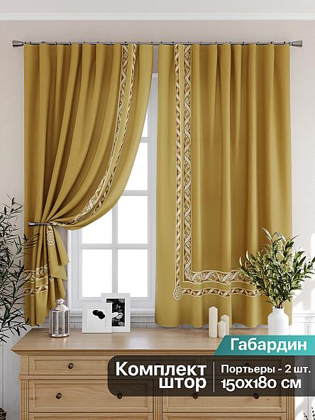 Комплект штор для кухни Элимронс (горчичный)