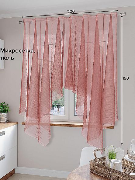 Тюль для кухни Плиссе (пыльно-розовый) 190см