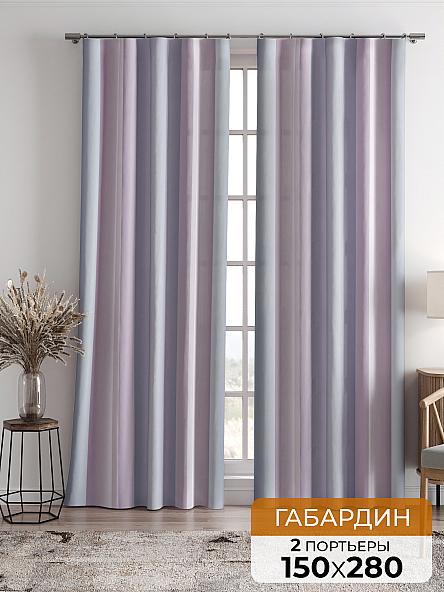 Комплект штор Линдел (дымчато-сиреневый)