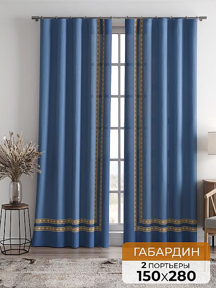 Комплект штор Лорфинас (синий)