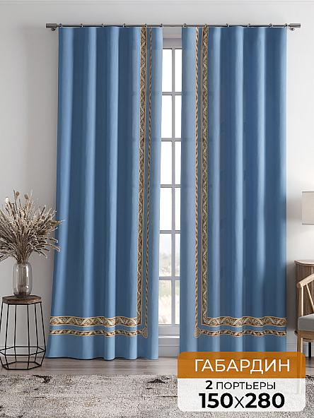 Комплект штор Лифронса (синий)
