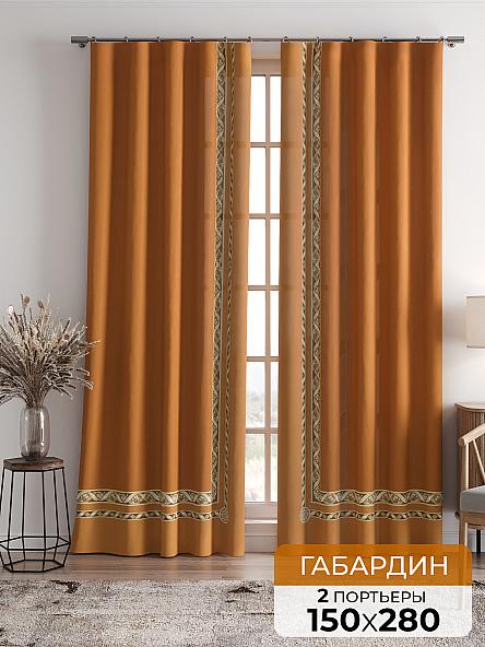 Комплект штор Лифронса (оранжевый)