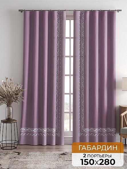 Комплект штор Лифронса (дымчато-лиловый)