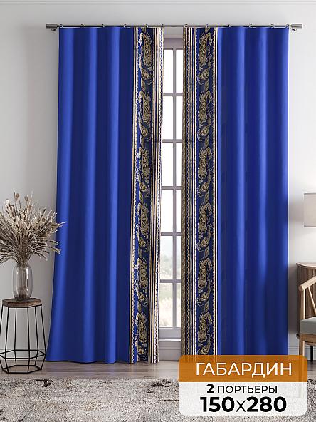 Комплект штор Норлинс (синий)