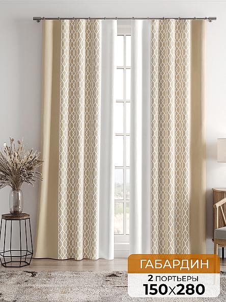 Комплект штор Леорник (бежевый)