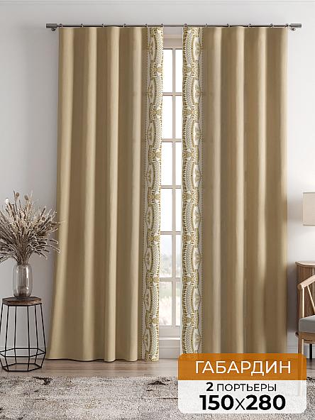 Комплект штор Эладрис (песочно-бежевый)