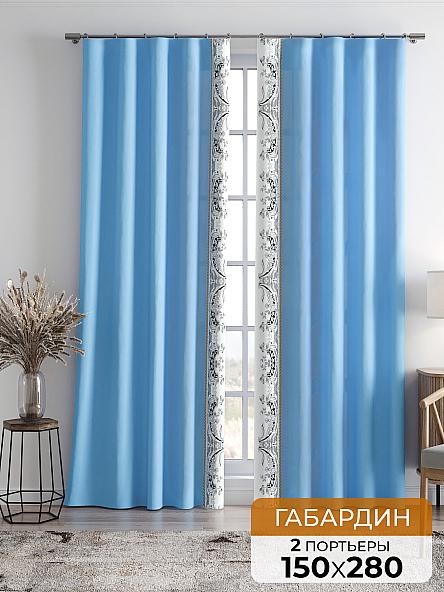 Комплект штор Релиорс (голубой)