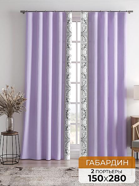 Комплект штор Релиорс (сиреневый)