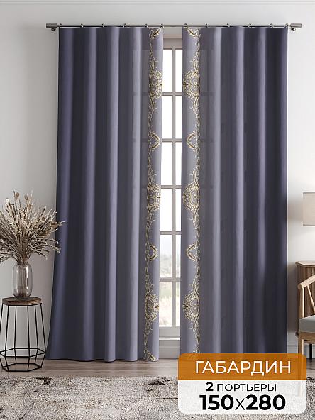 Комплект штор Милинс (лиловый)