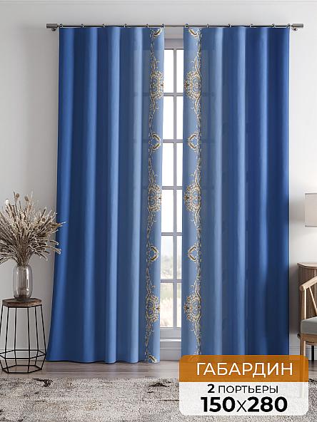 Комплект штор Милинс (синий)