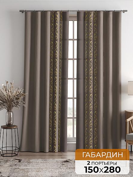 Комплект штор Лекрион (капучино)