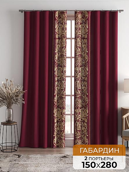 Комплект штор Мелирос (брусничный)