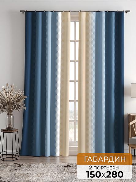 Комплект штор Бакстер (бежево-голубой)