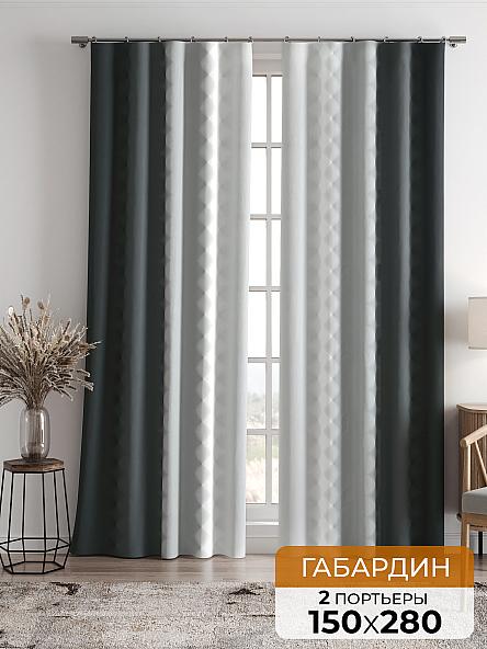 Комплект штор Бакстер (серый)