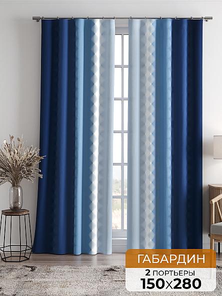 Комплект штор Бакстер (королевский синий)