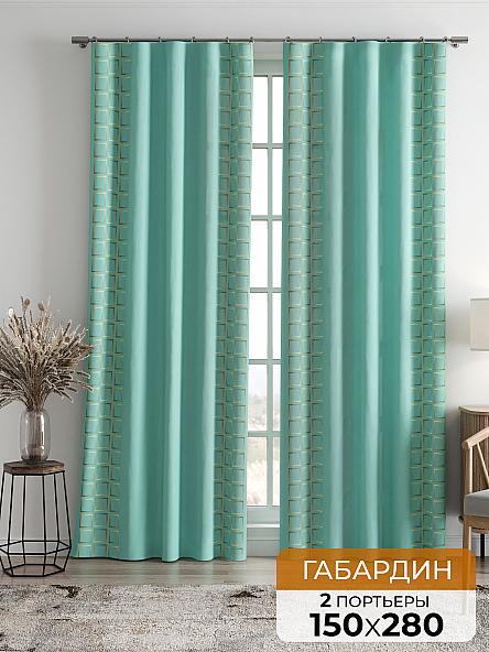 Комплект штор Релдионс (тиффани)