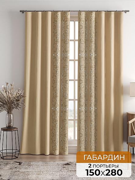 Комплект штор Ленрисит (бежевый)