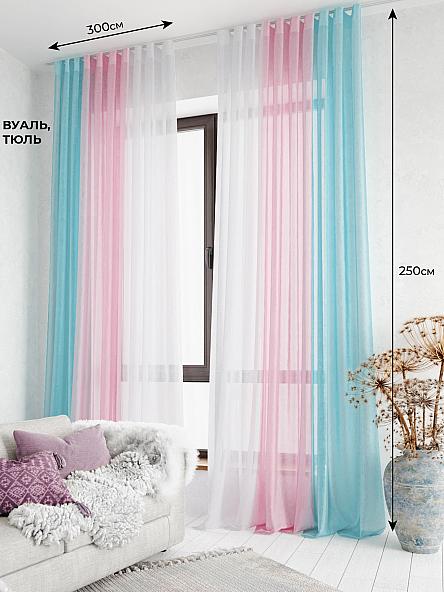 Тюль Милури (розово-голубой) - 250 см