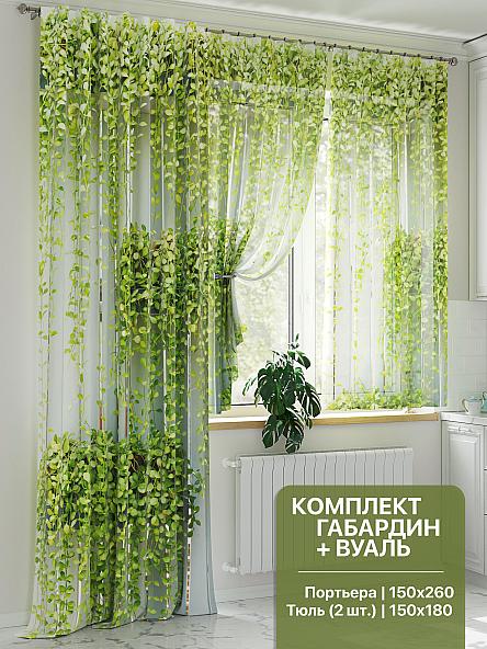 Комплект штор Префрес