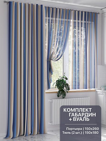 Комплект штор Комиленс (синий)