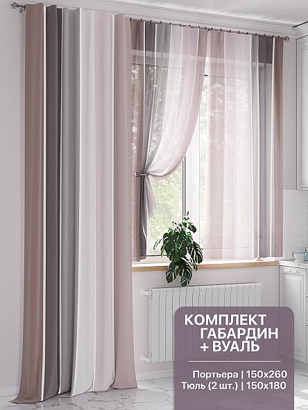 Комплект штор Ромлинс