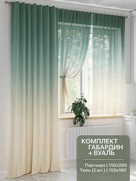 Комплект штор Грелмис