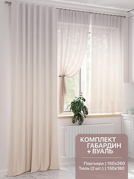 Комплект штор Ренмилис