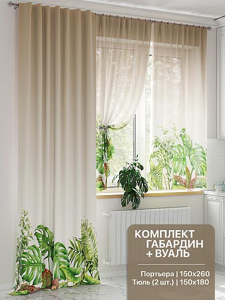 Комплект штор Ленквис