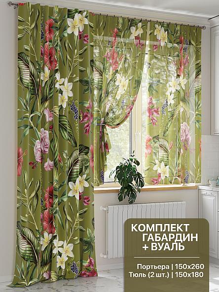 Комплект штор Ромелирс