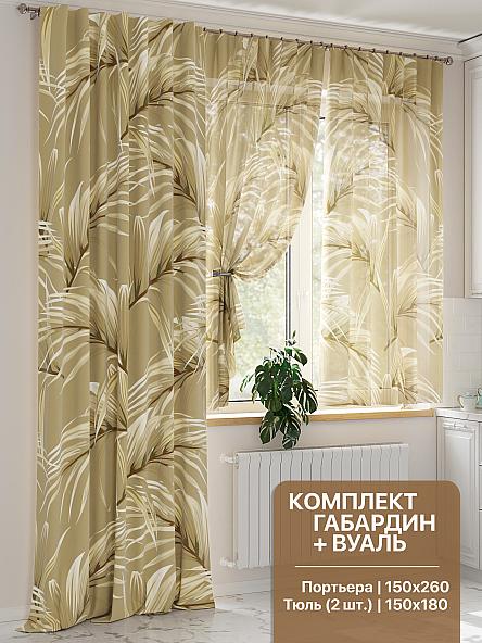 Комплект штор Меланиль