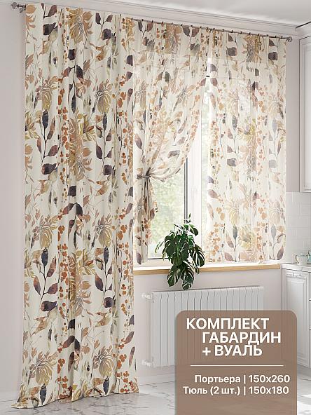 Комплект штор Эменрис