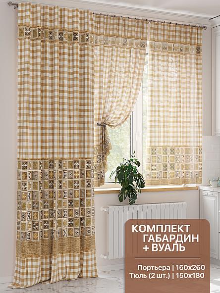 Комплект штор Ремнилс