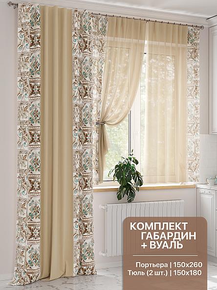 Комплект штор Элмирес