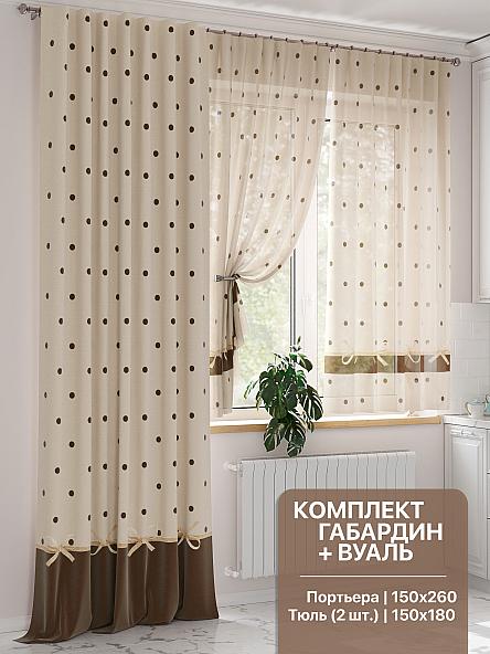 Комплект штор Онимс