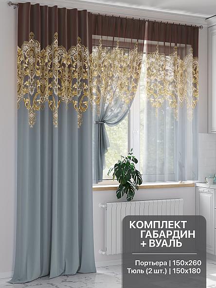 Комплект штор Делемирс