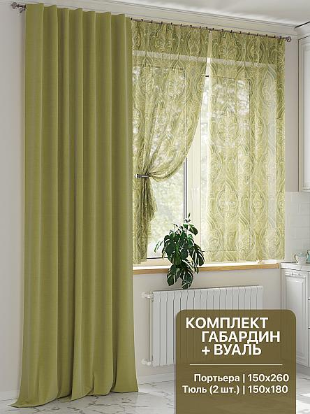 Комплект штор Меневирс (зеленый)