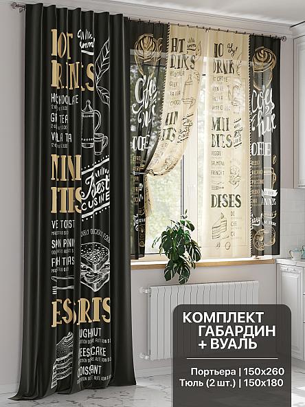 Комплект штор Хенвиас