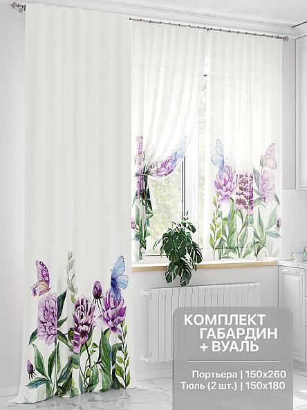 Комплект штор Блервионс