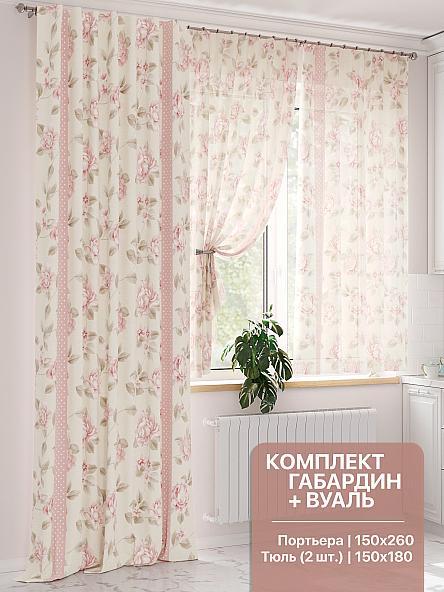 Комплект штор Рафлинс