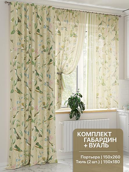 Комплект штор Менгвилс