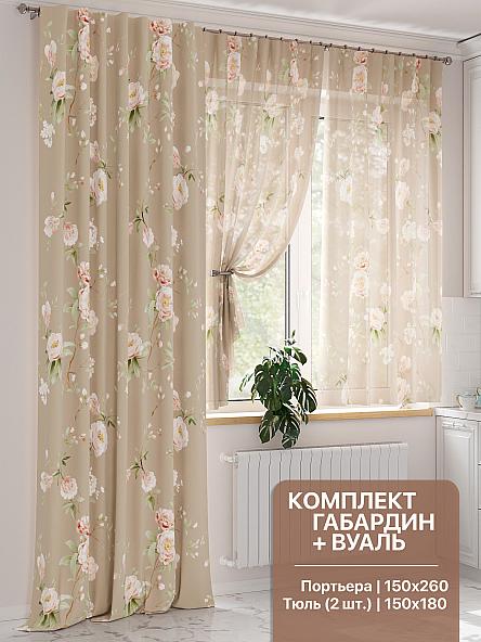 Комплект штор Роумирс (коричневый)